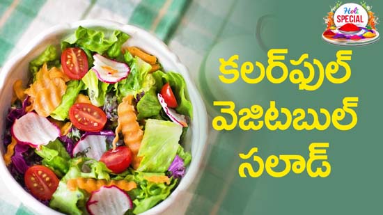Colourfull Vegetable Salad  (Holi Special)